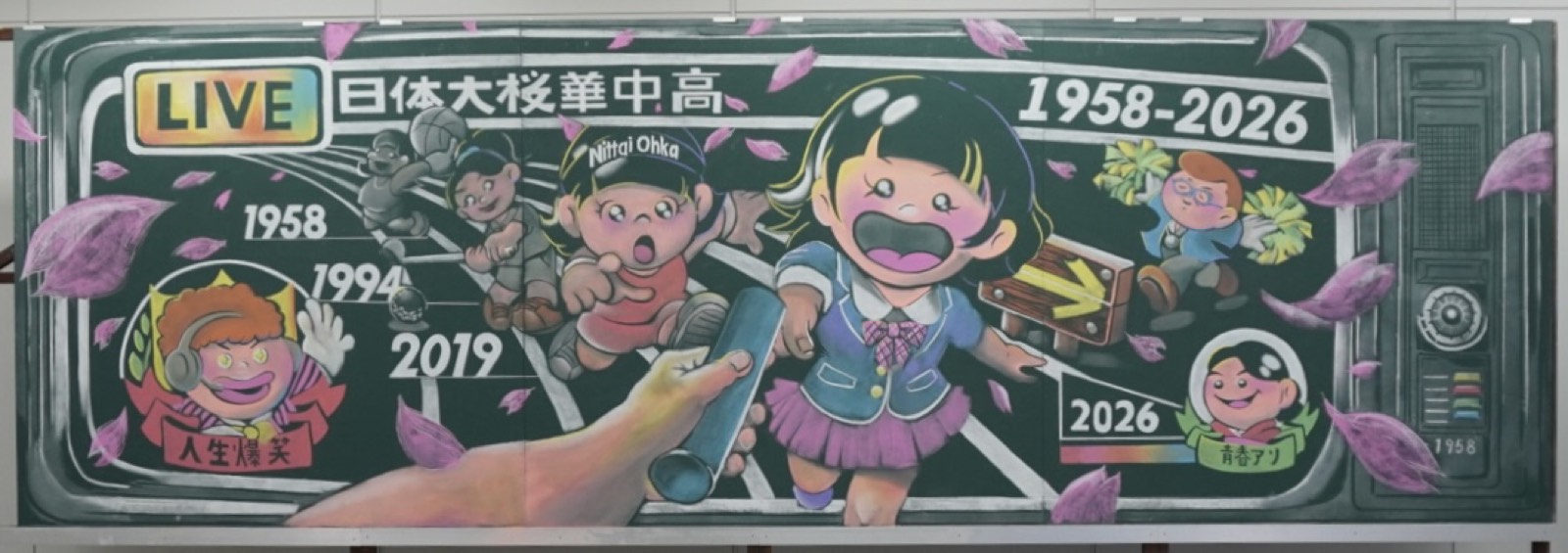 MBS「プレバト!!」黒板アート
